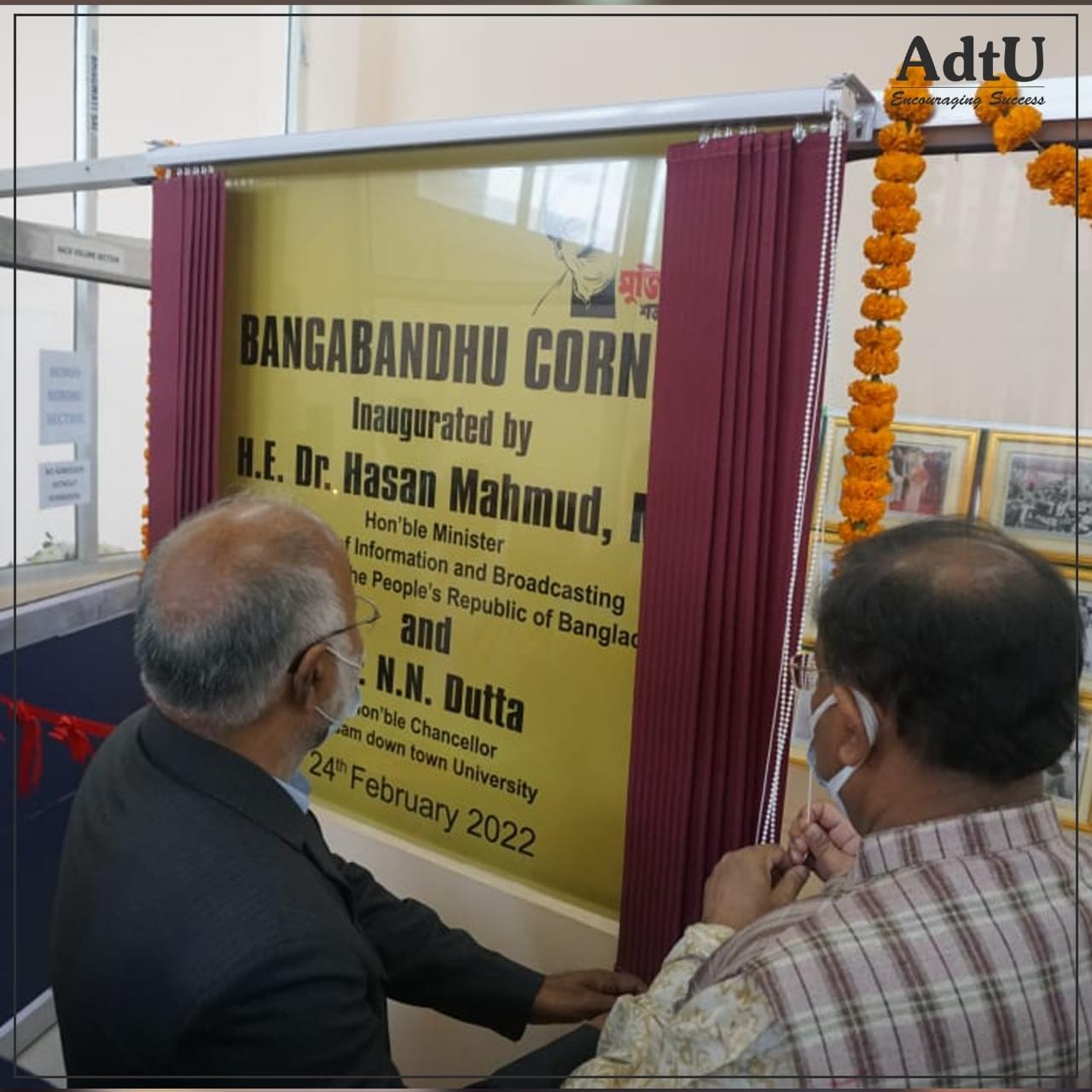 Assam down town University Bangabandhu Corner photo 12